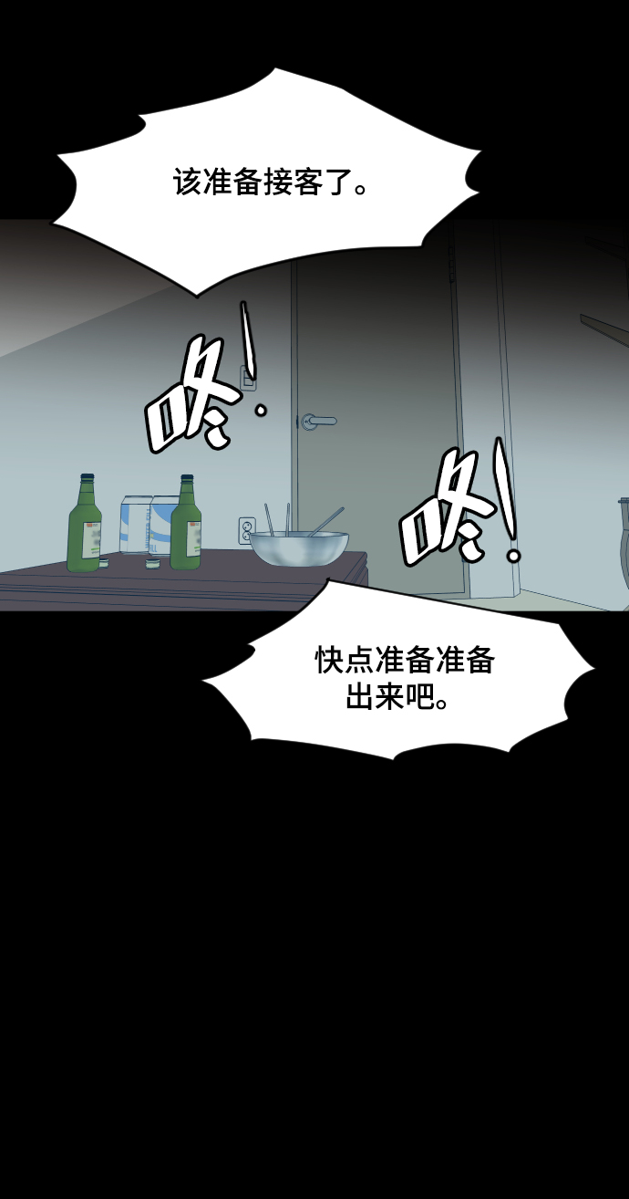 第53话84