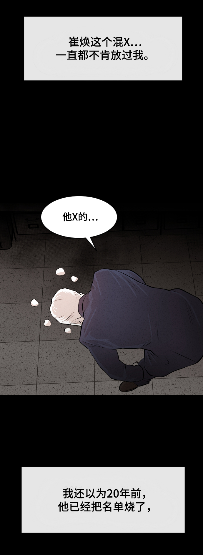 第19话84