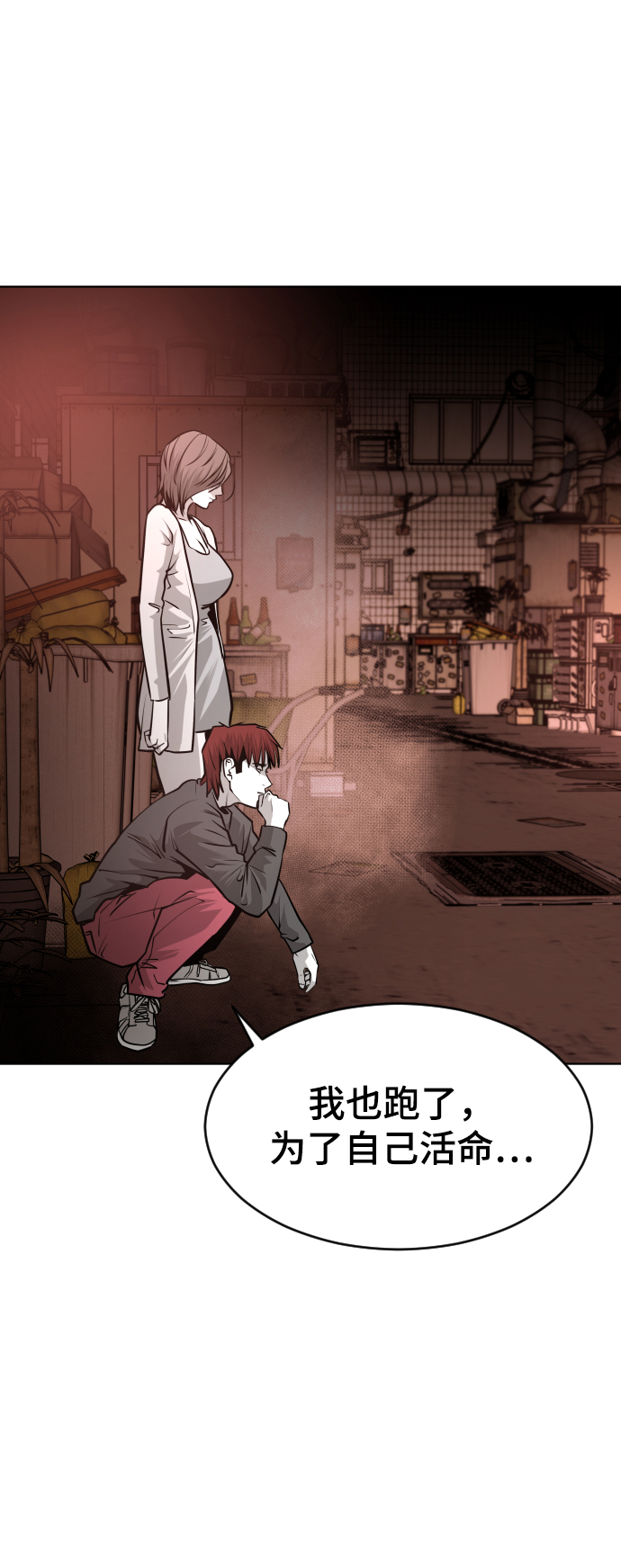 第54话21