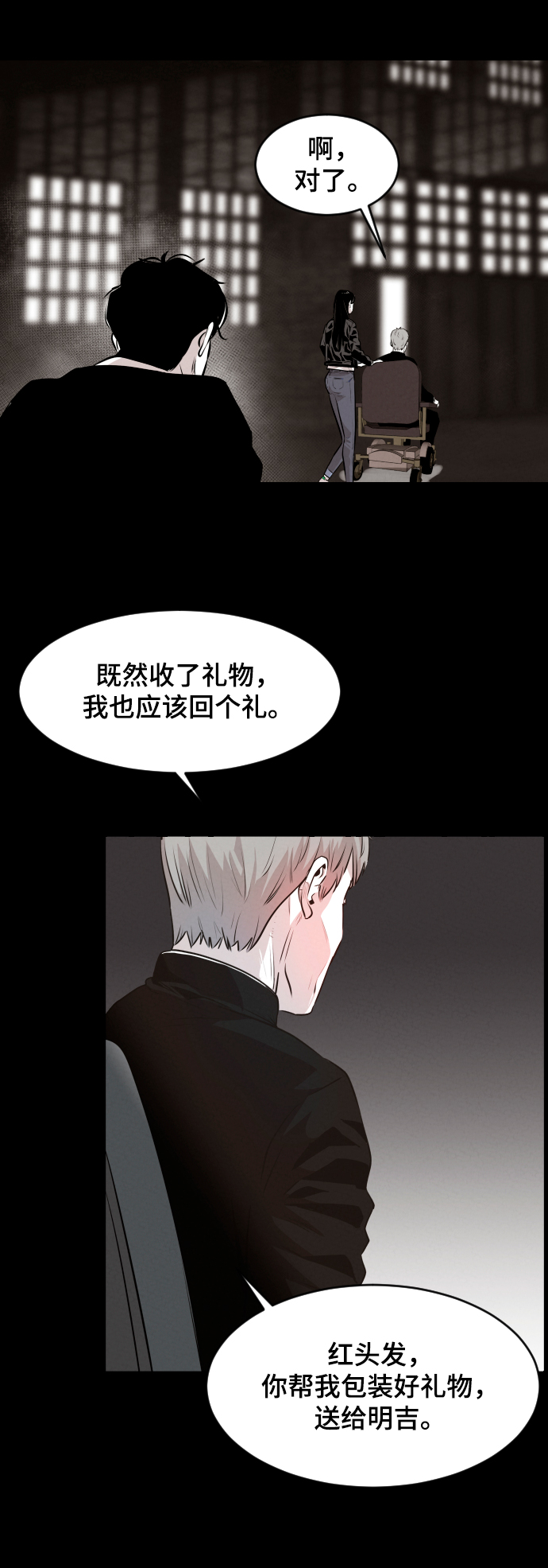第9话88