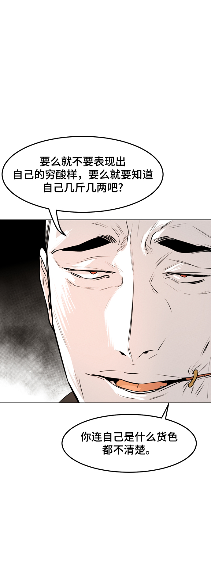 第2话34