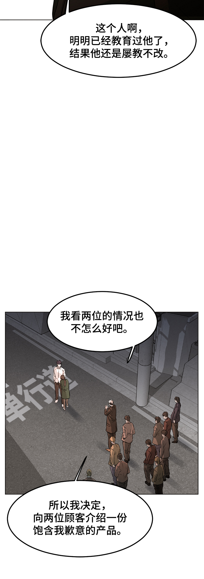 第2话26