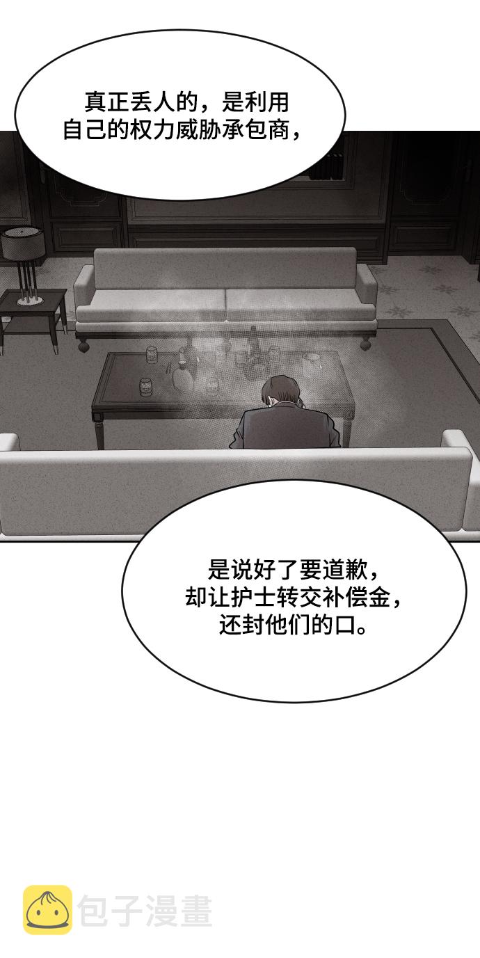 第36话60