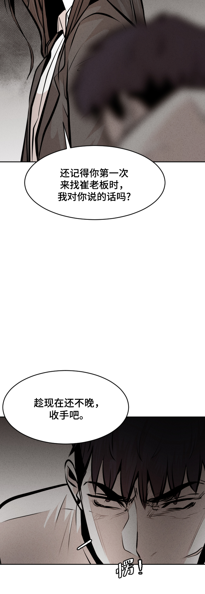 第36话28