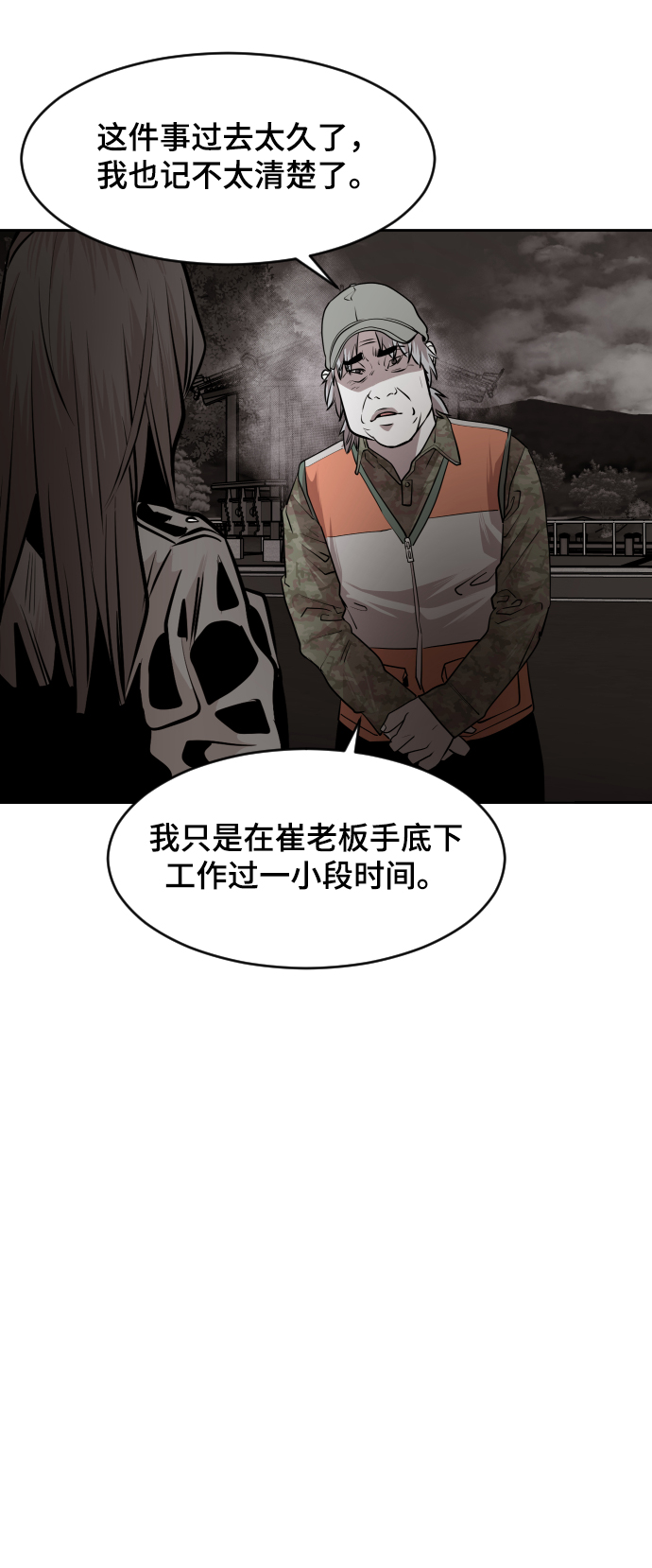 第44话51