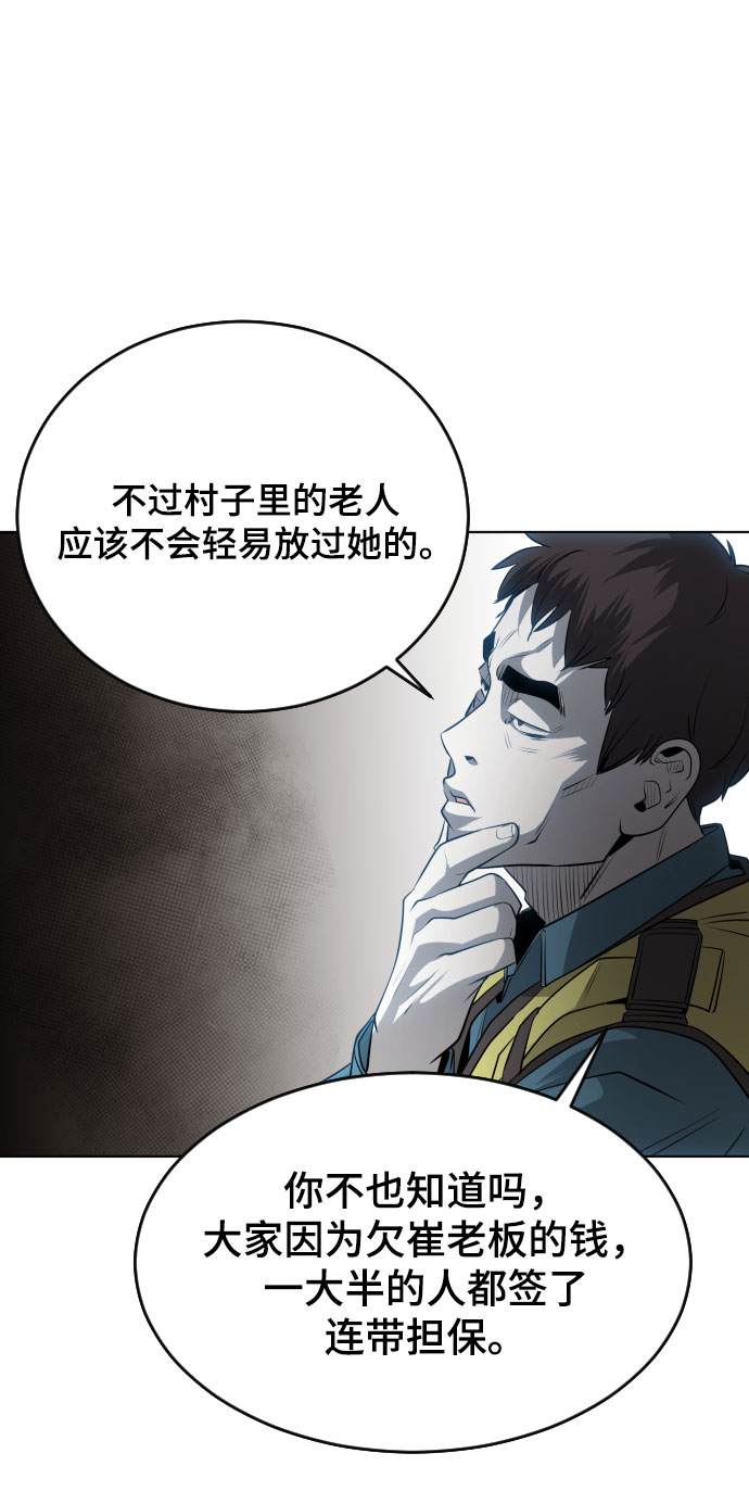 第47话51