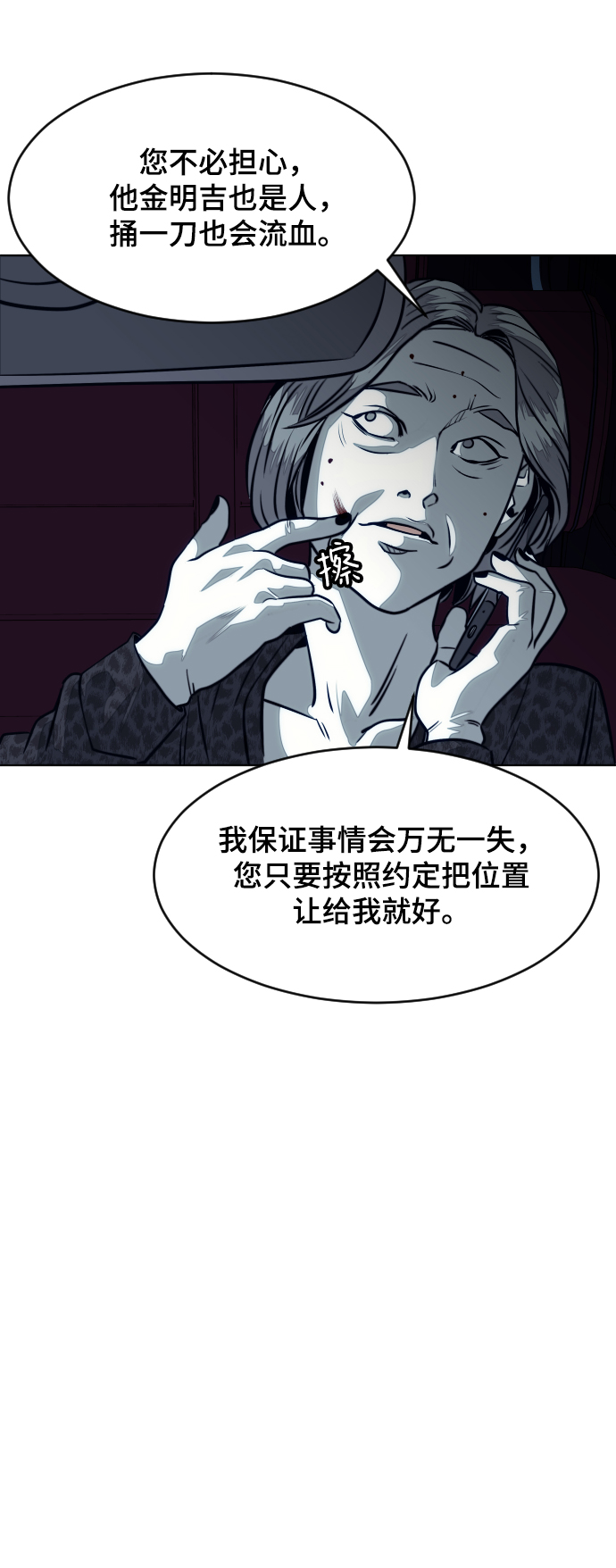 第58话73
