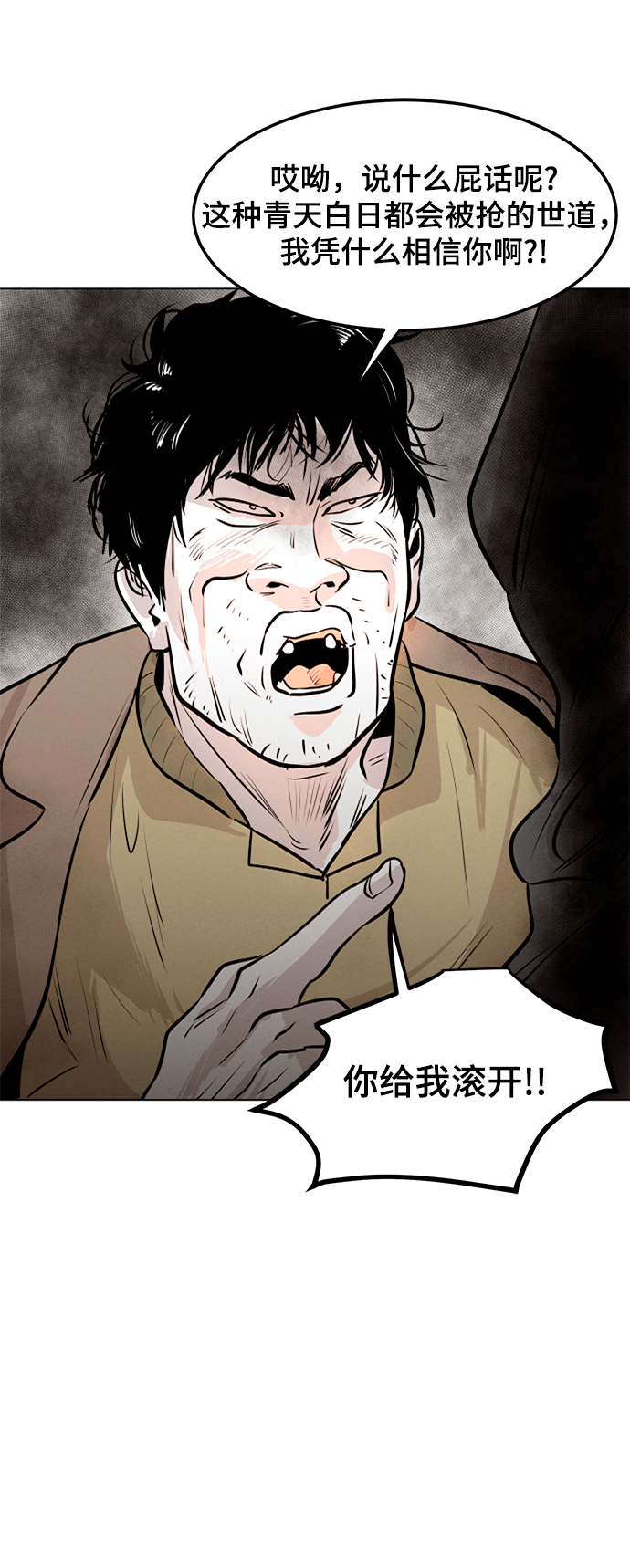 第5话45