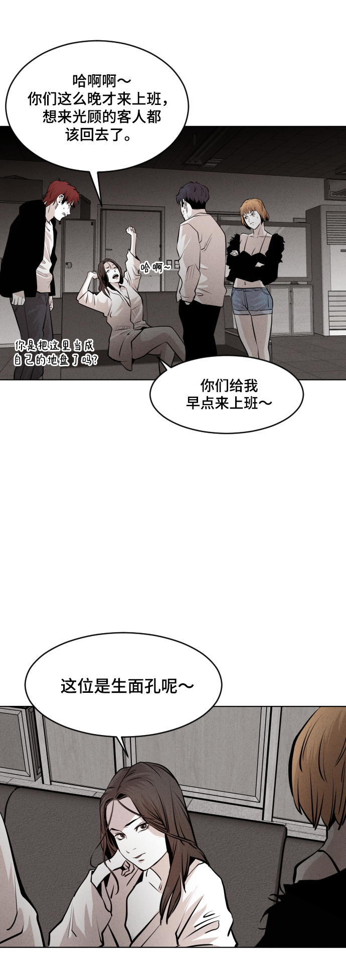 第38话8