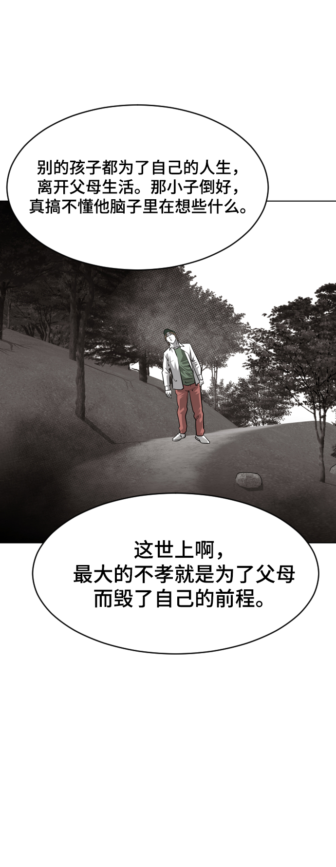 第49话20