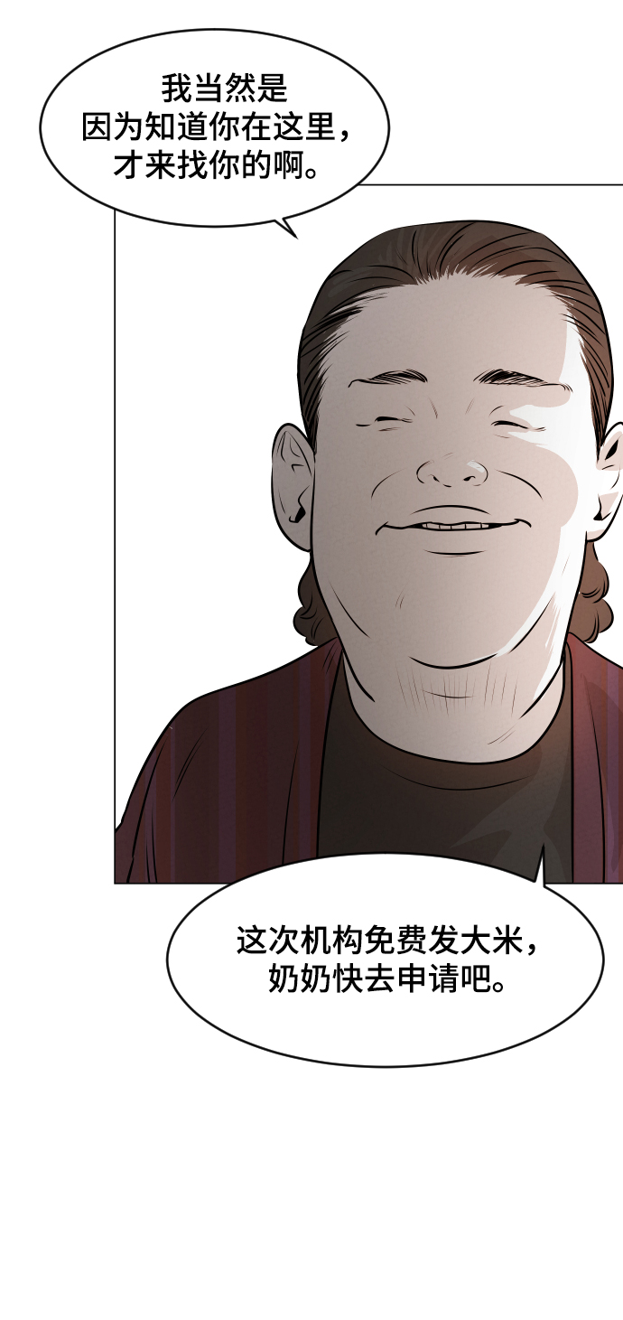第8话68