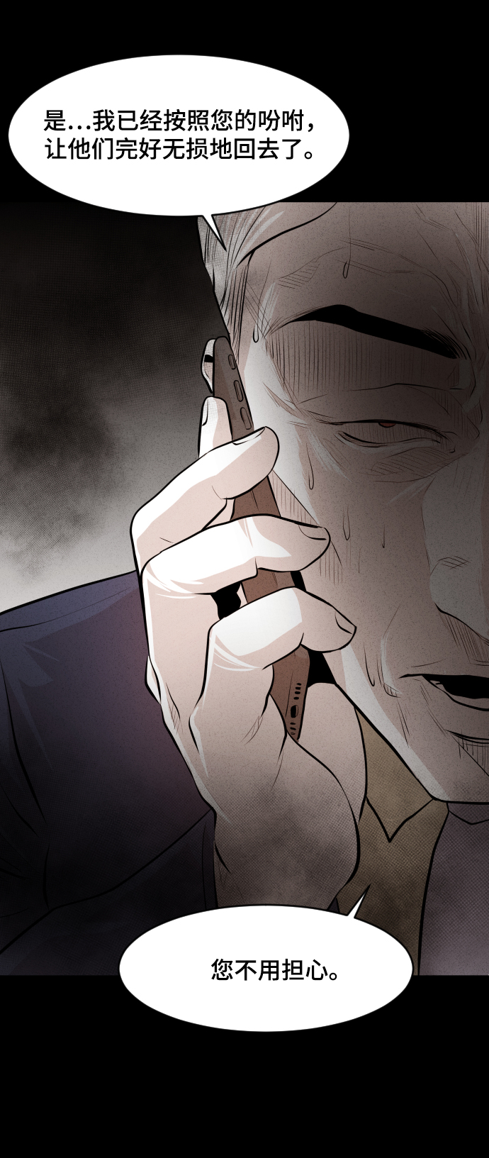 第19话78