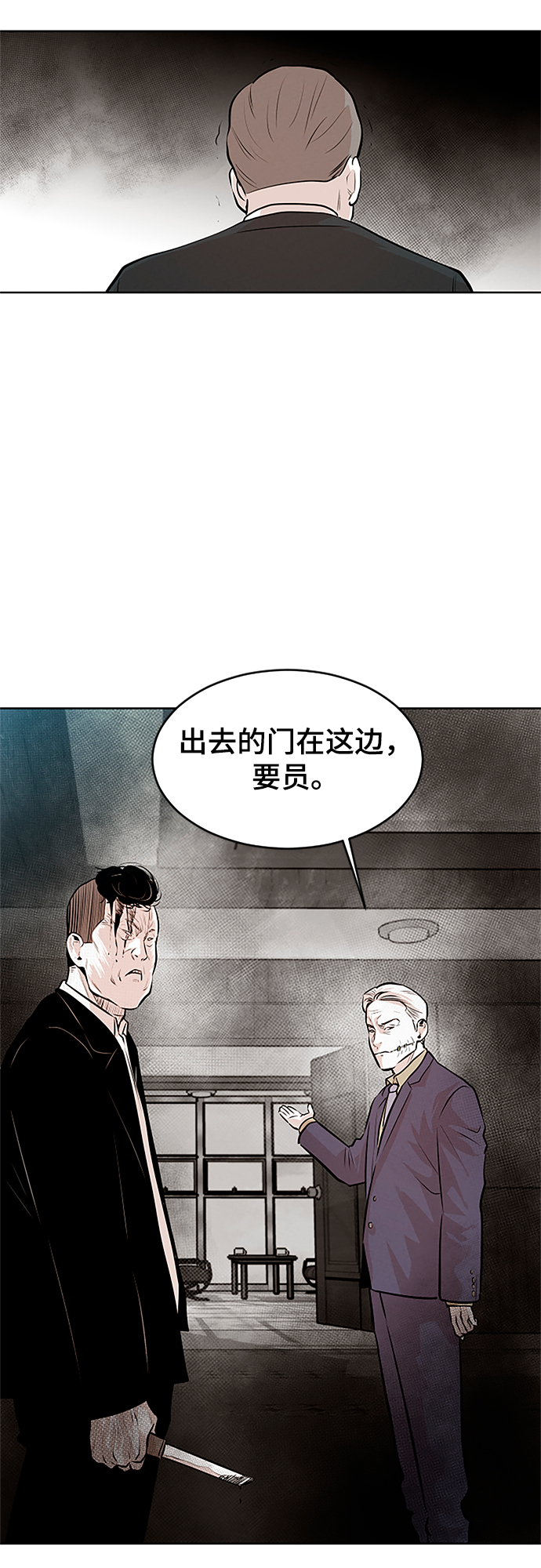 第10话54
