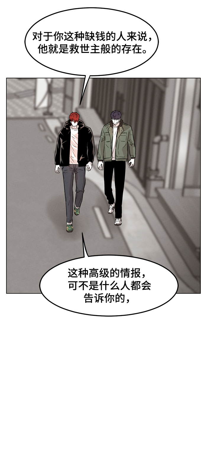 第3话20
