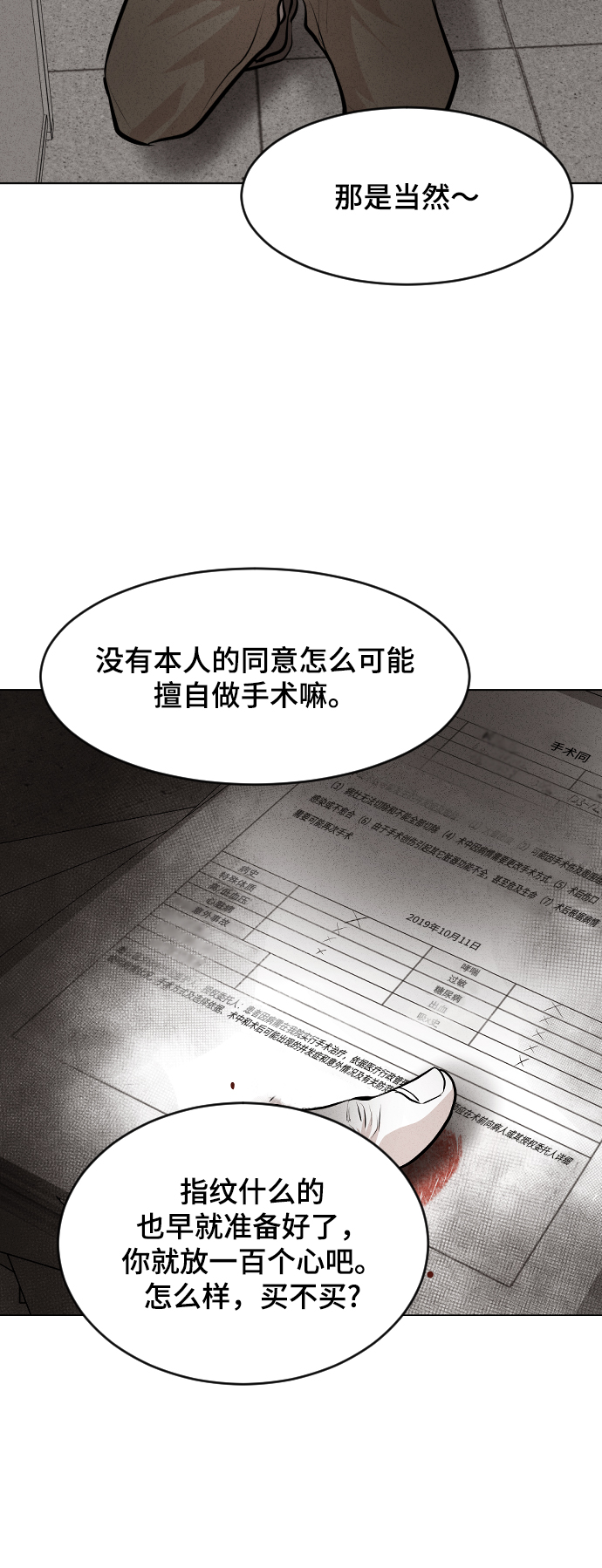 第28话17
