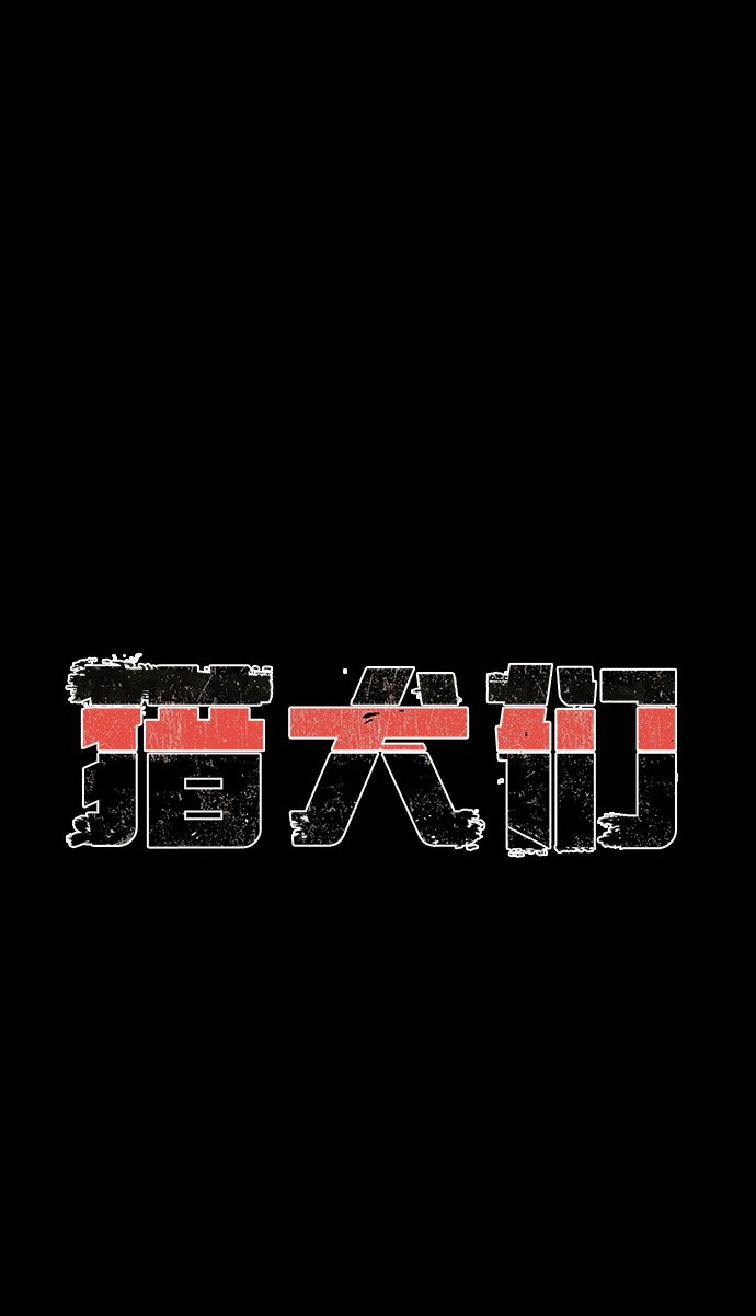 第6话10