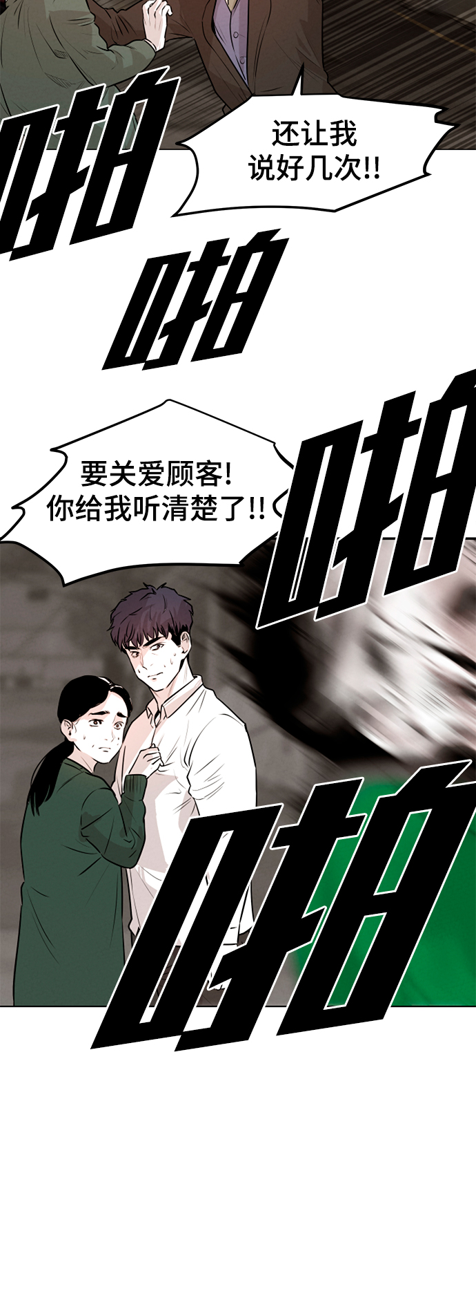 第2话20