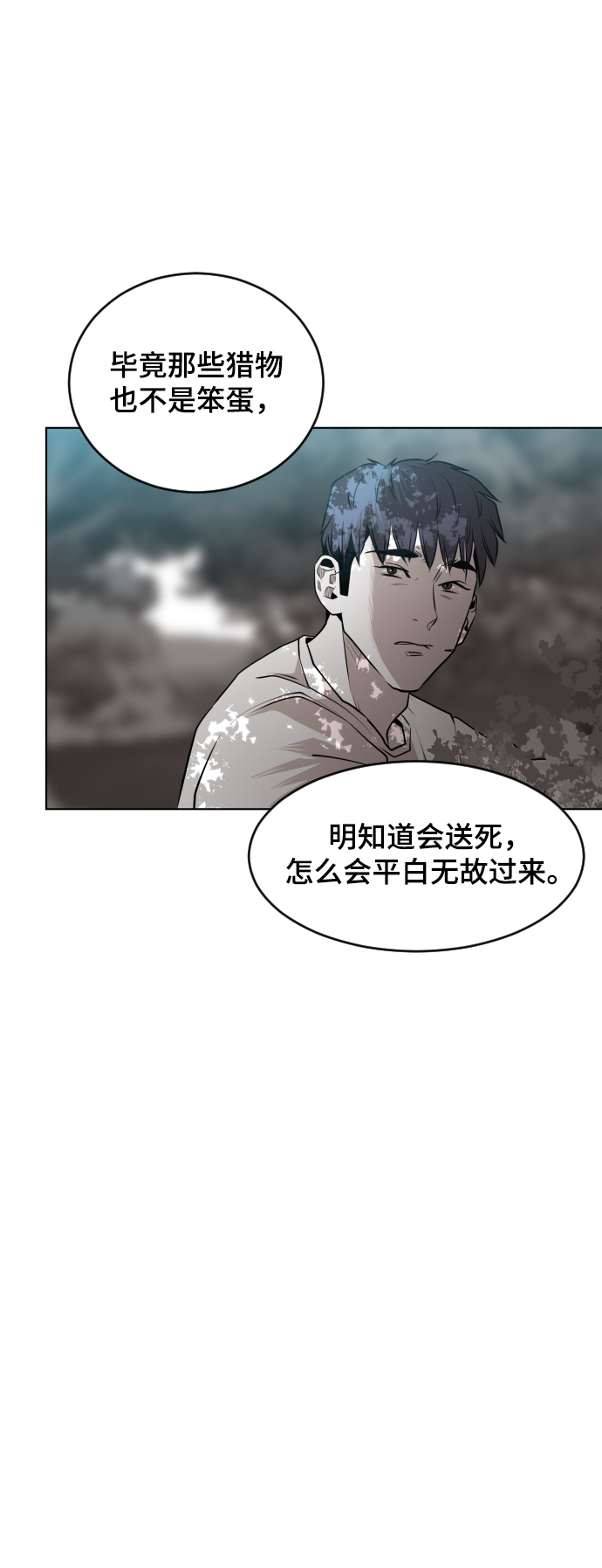 第44话71