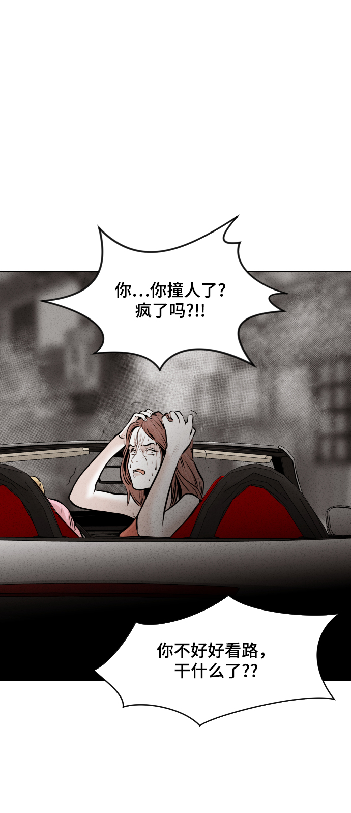 第31话78