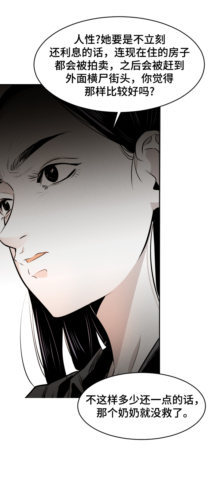 第7话83