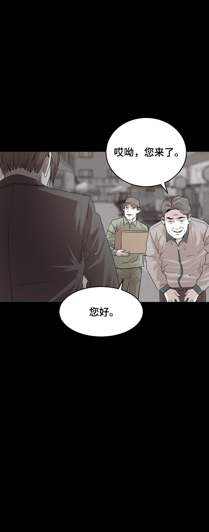 第43话85