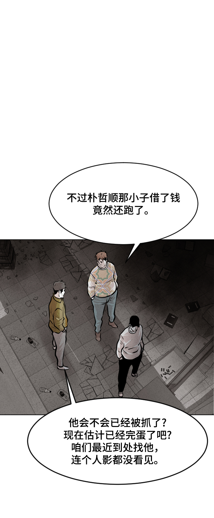 第27话61