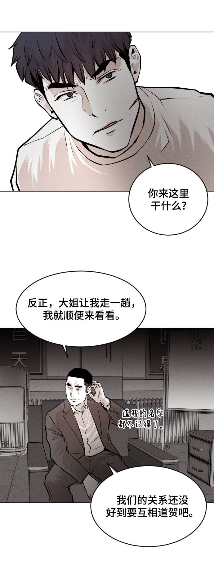 第31话34
