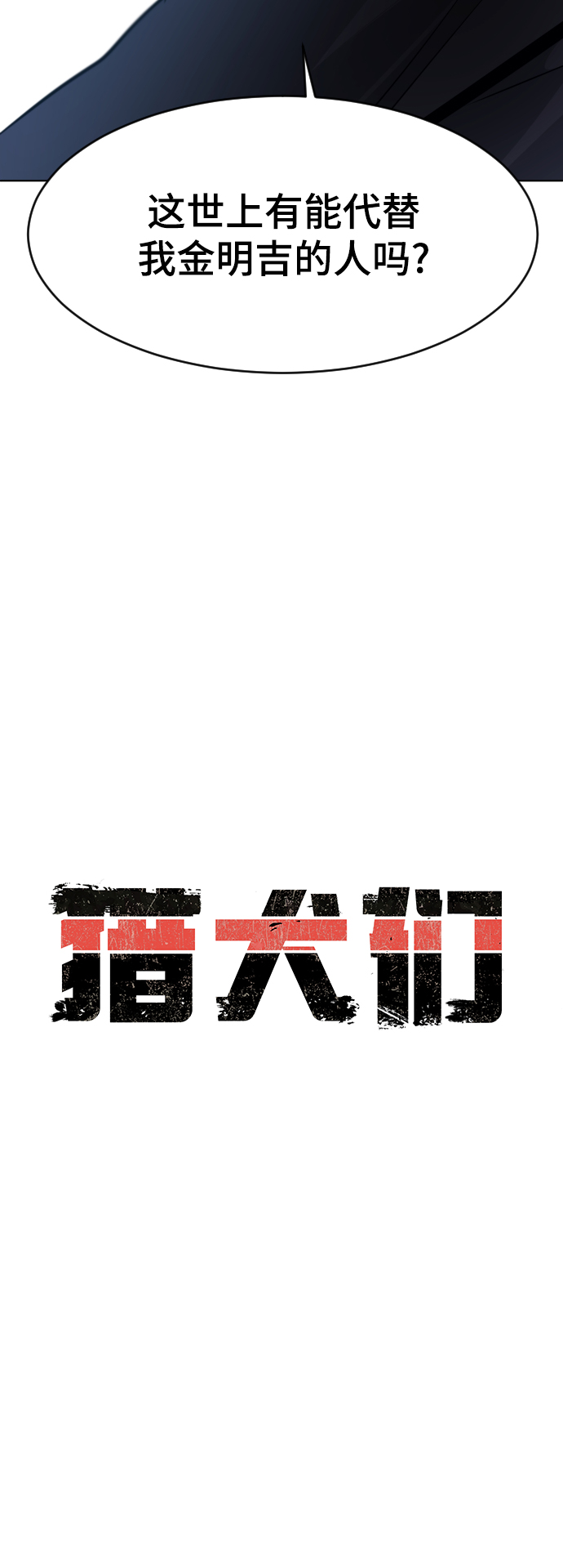 第57话5