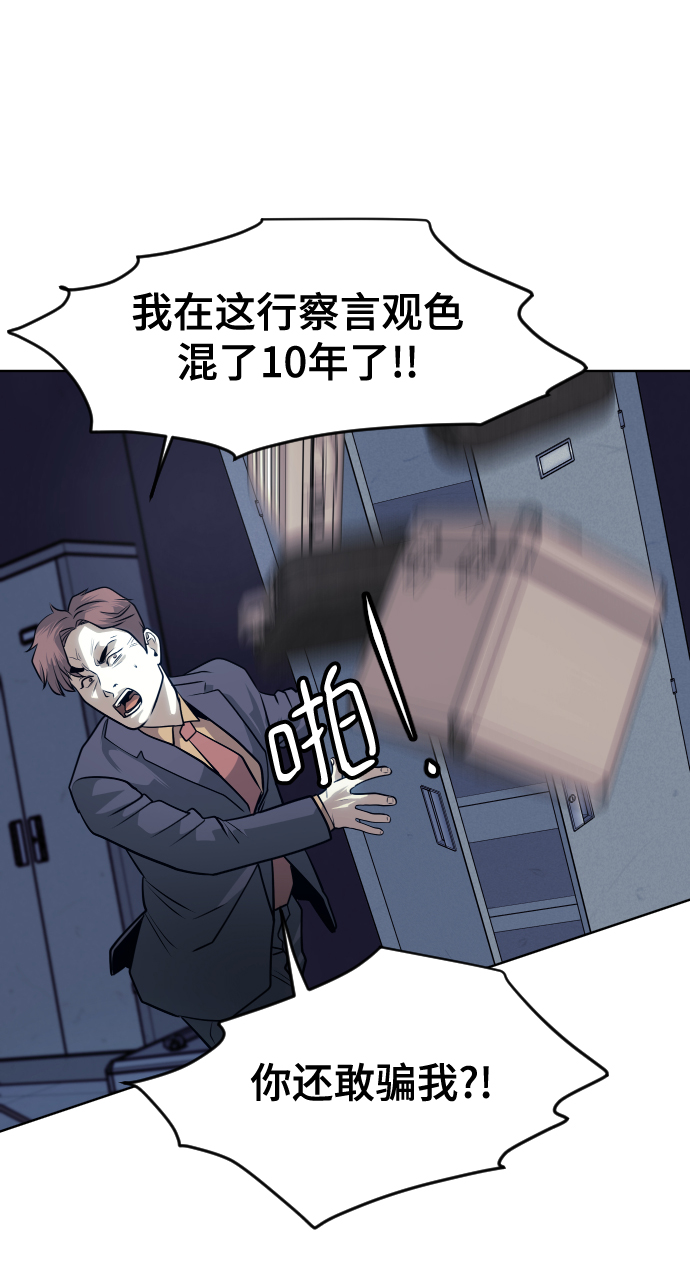 第61话18