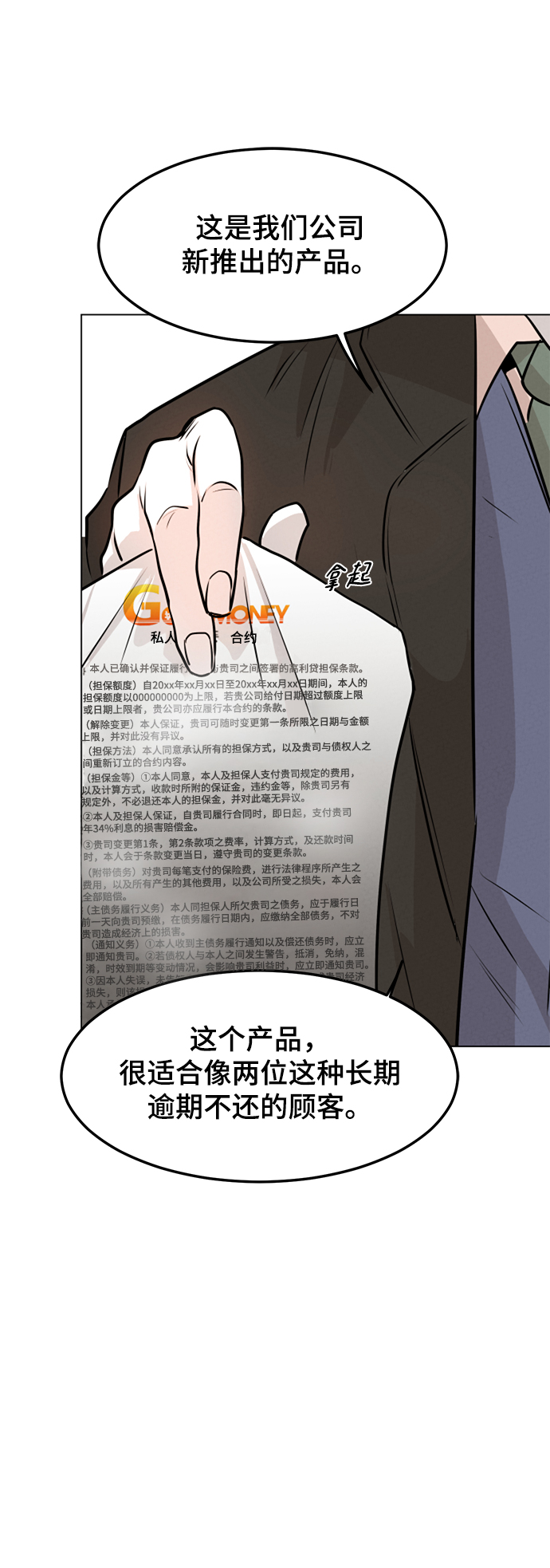 第2话27