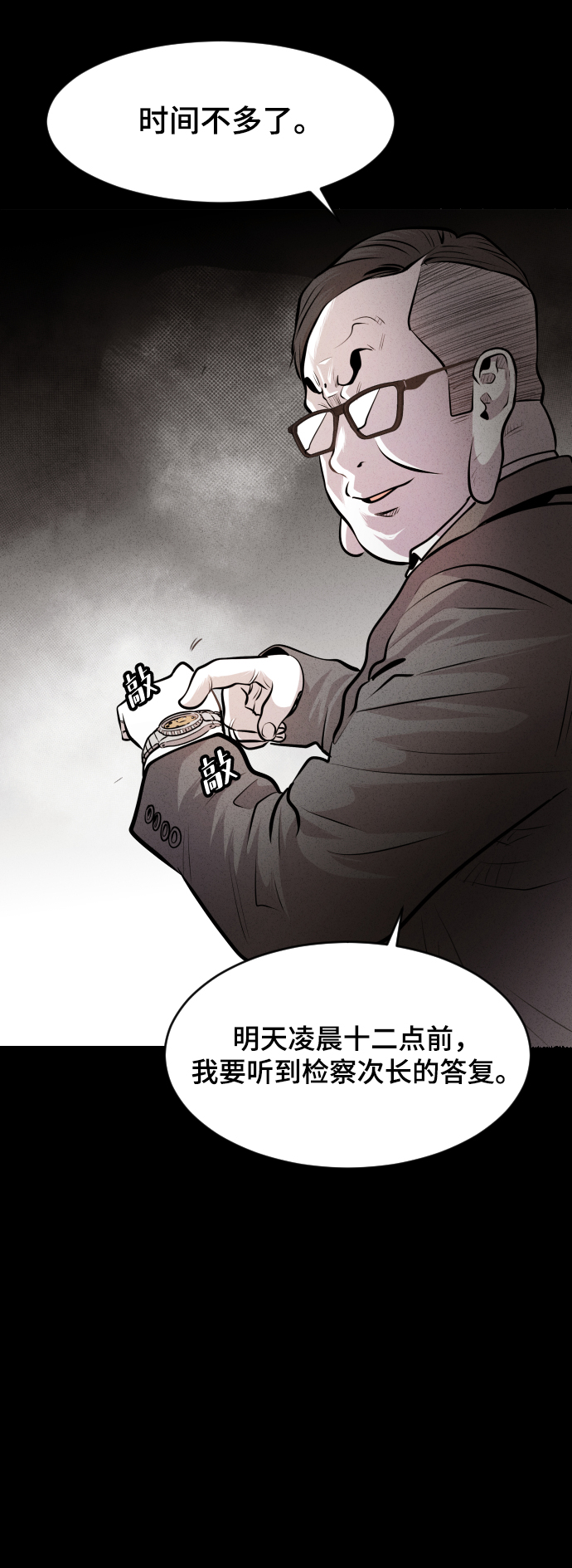 第39话31