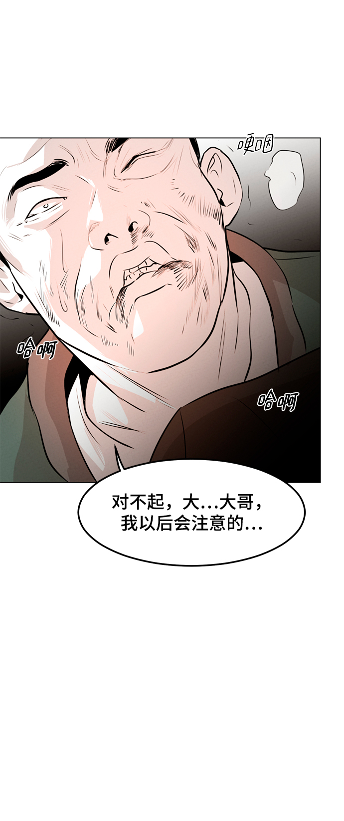 第2话21