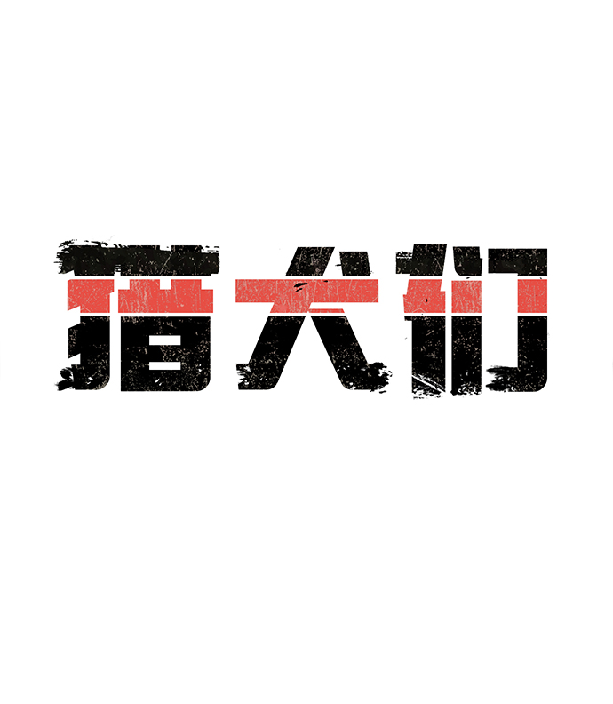 第60话2