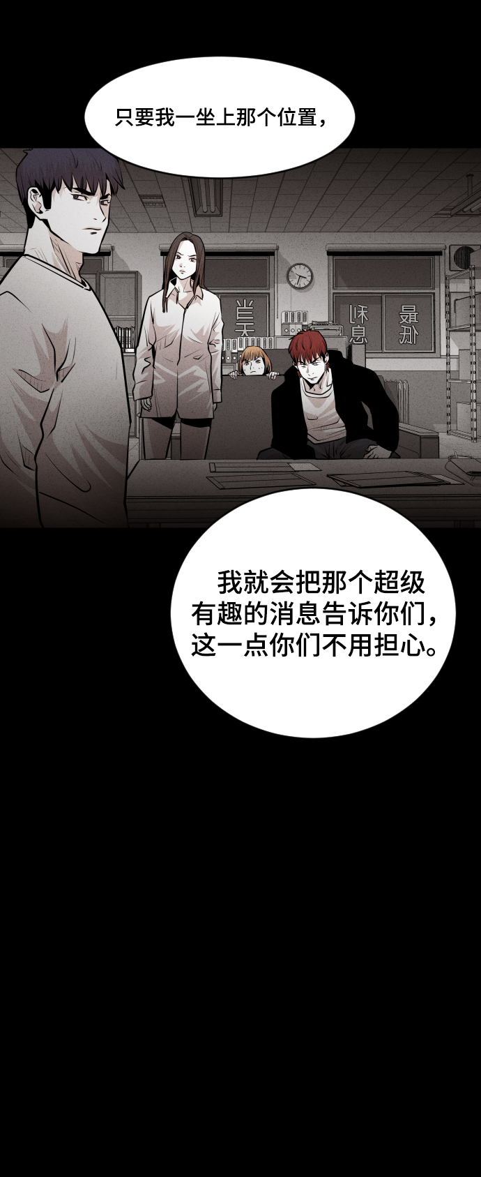 第39话29