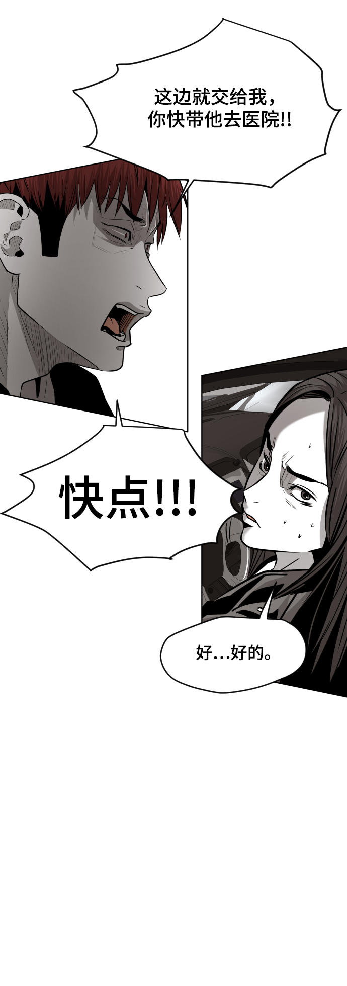 第51话78