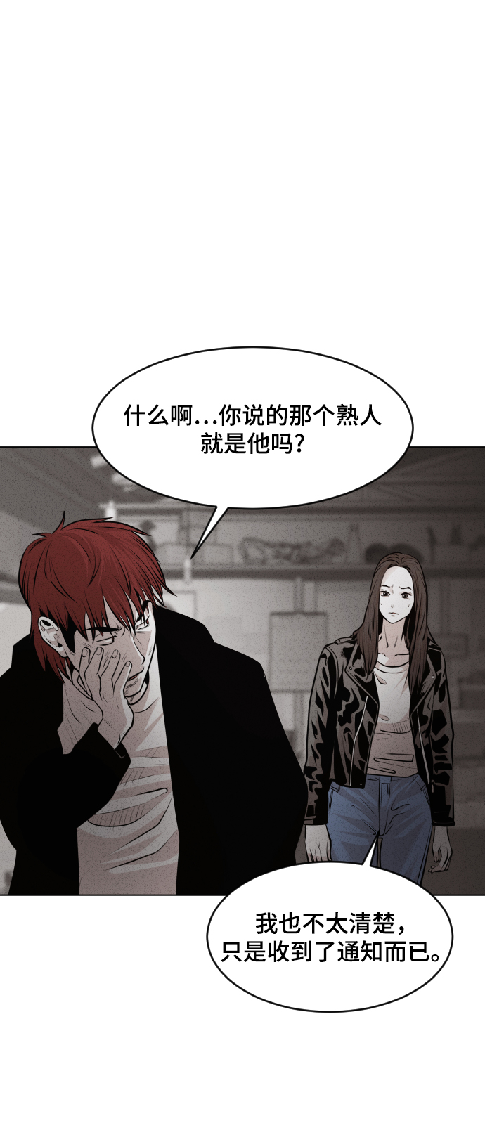 第43话74