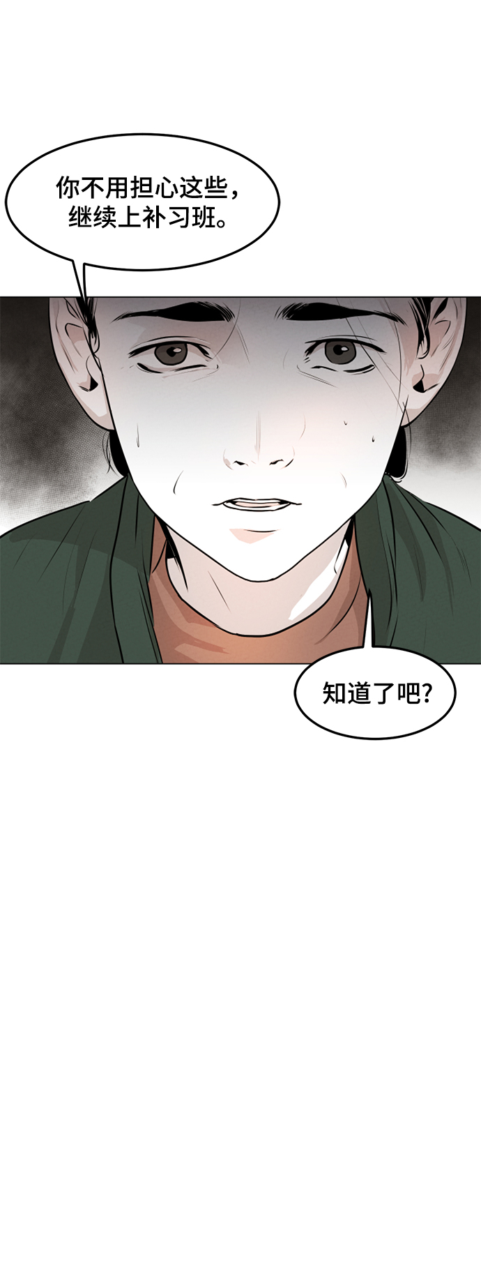 第1话16