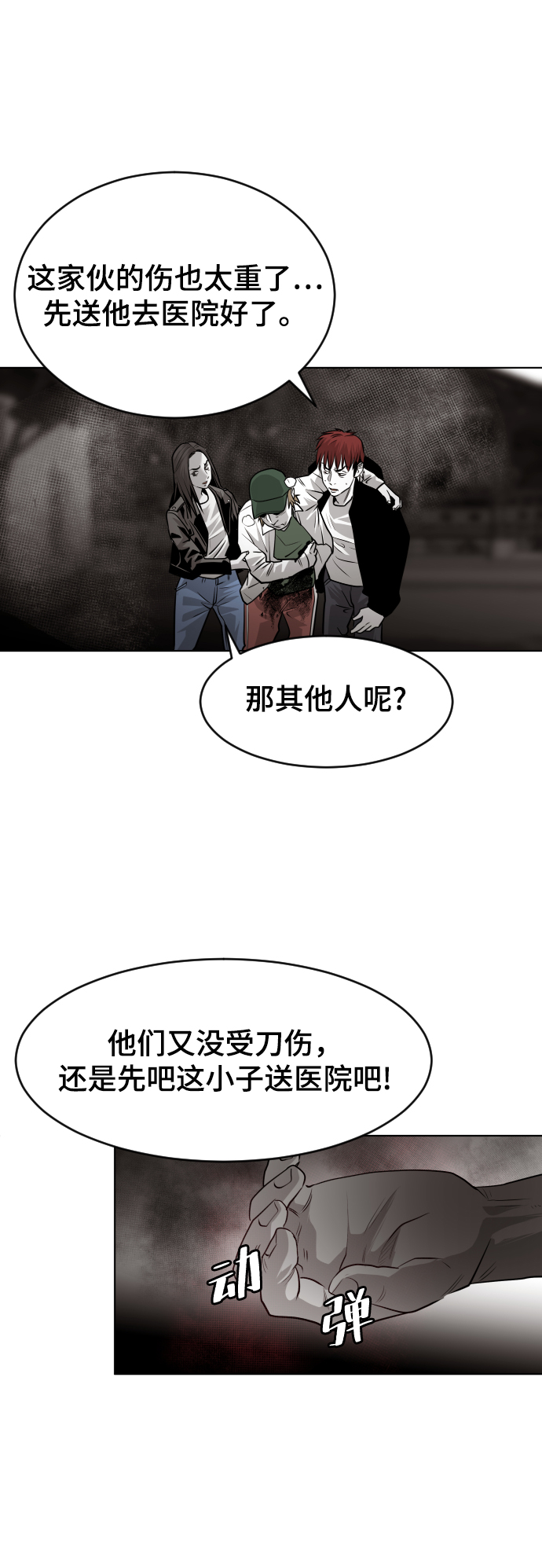 第51话70