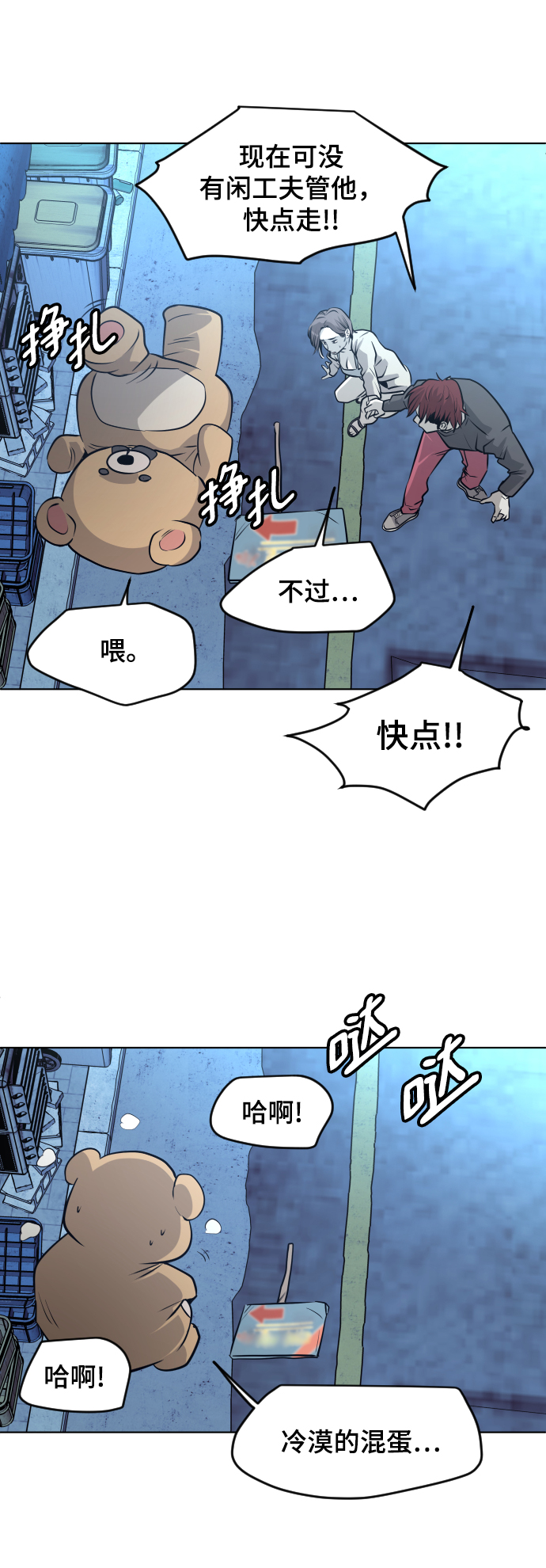 第56话5
