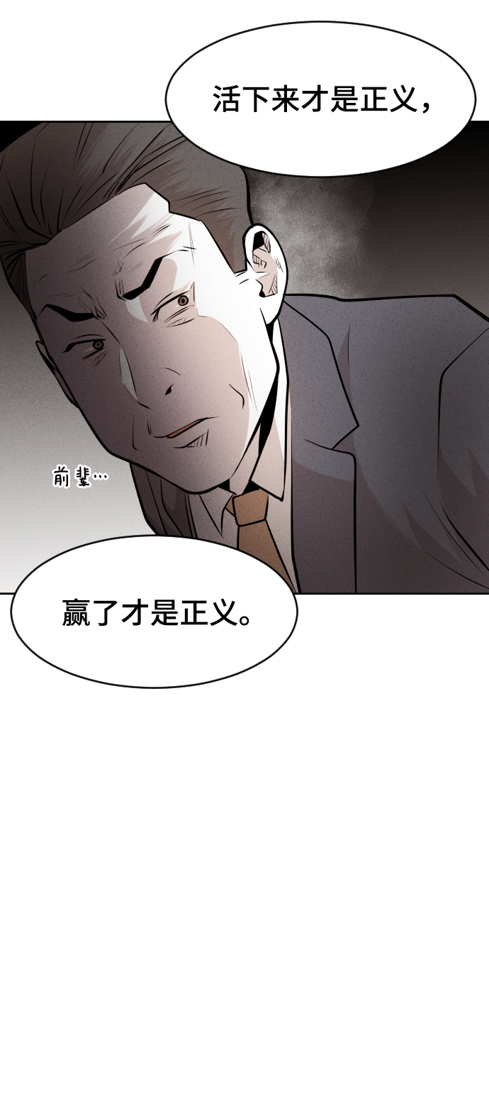 第39话70