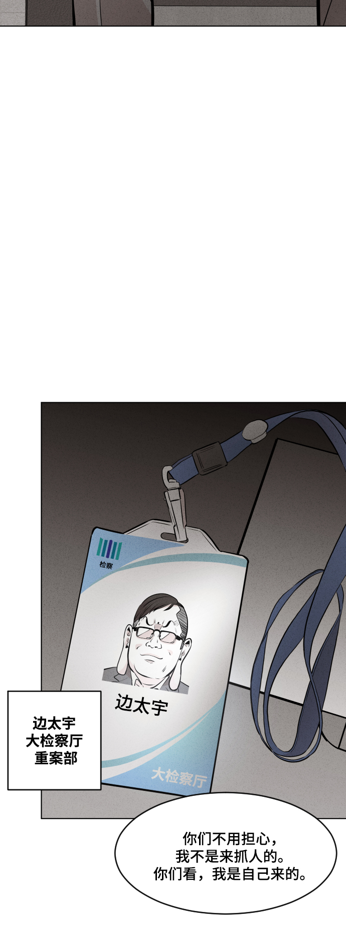 第38话37