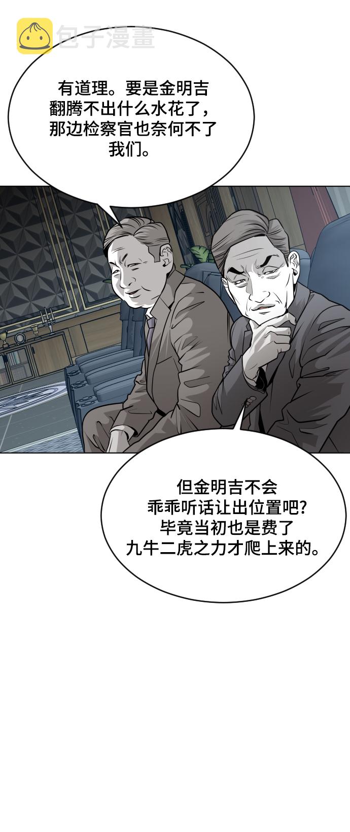 第54话65
