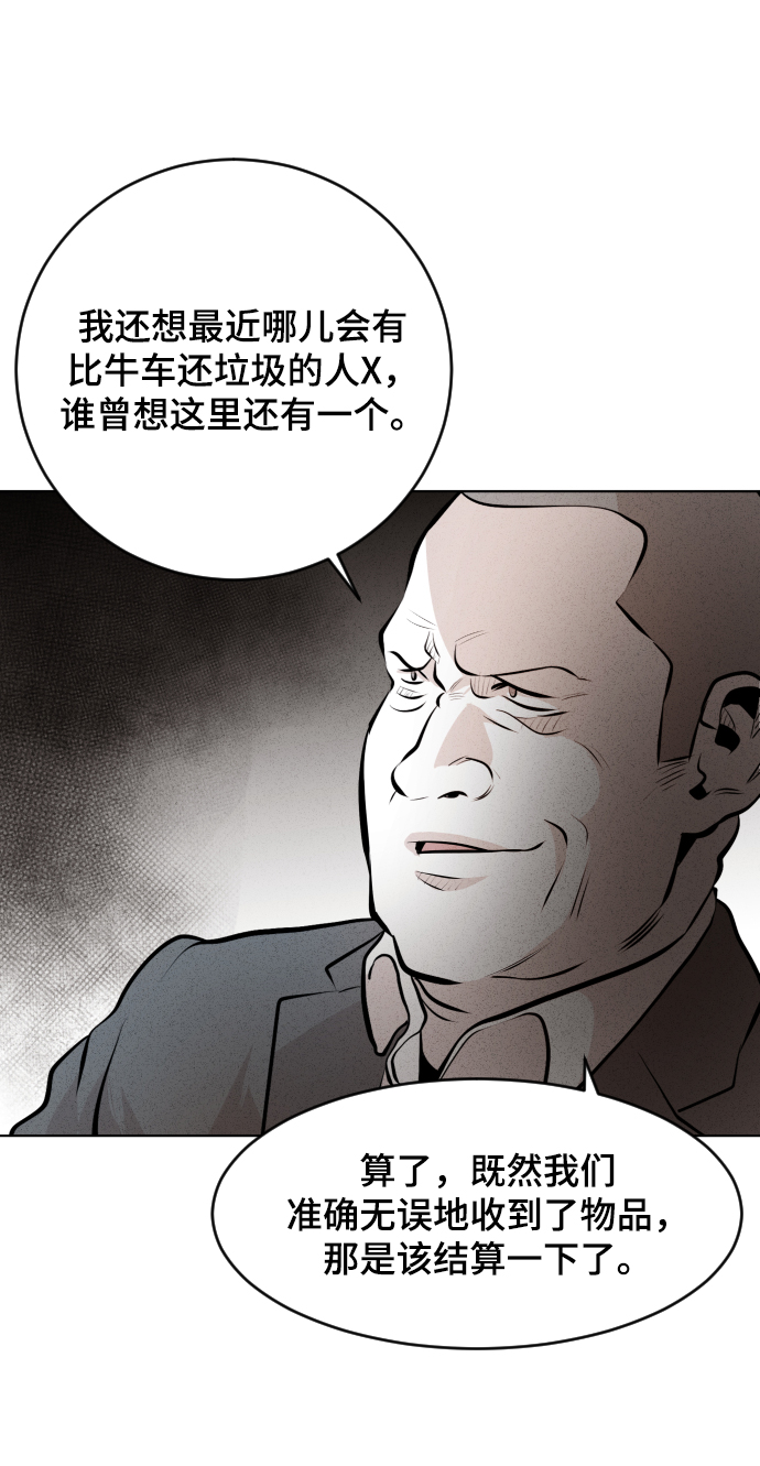第29话54