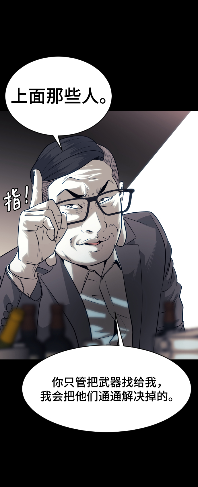 第59话47