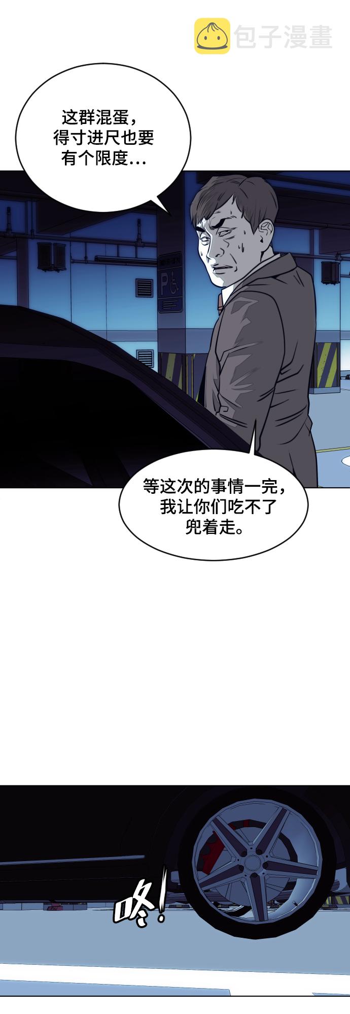 第58话54