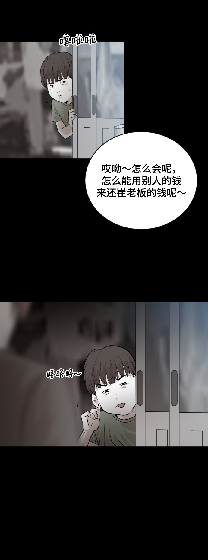 第44话34