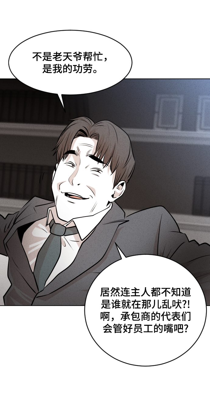 第33话56