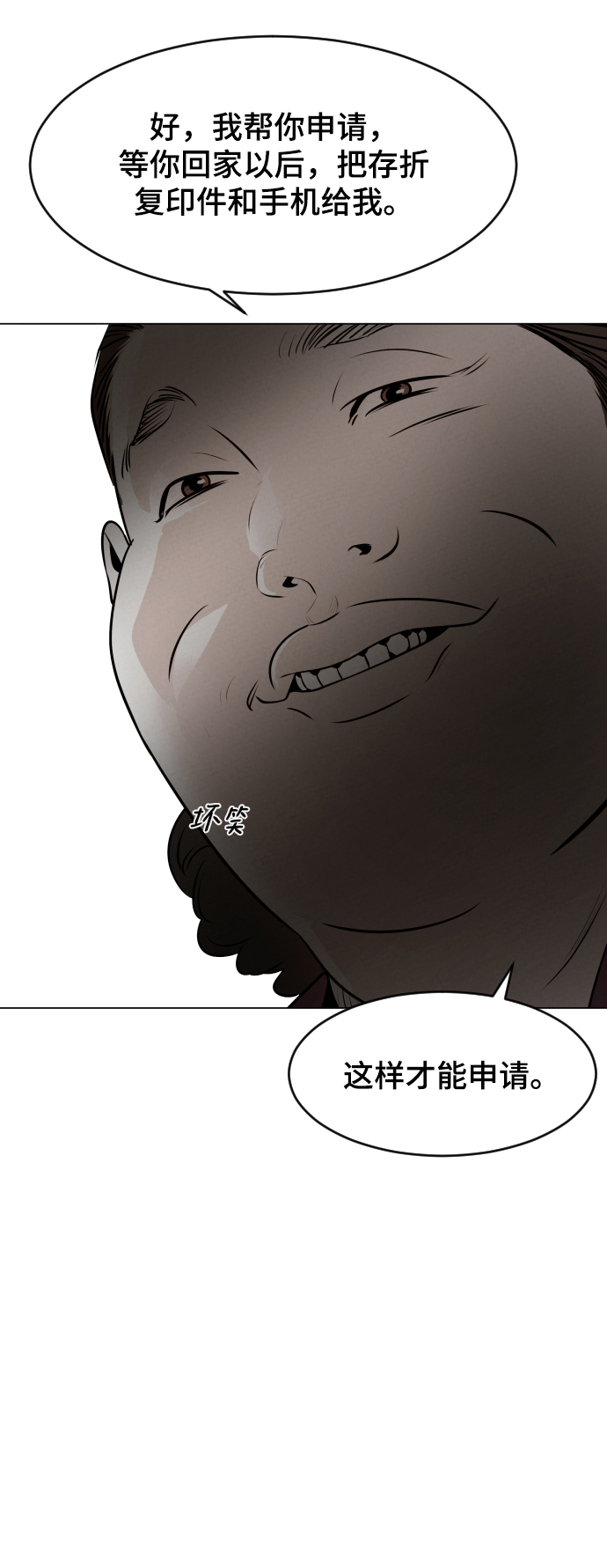 第8话73
