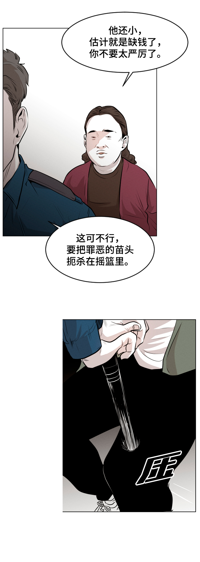第9话35