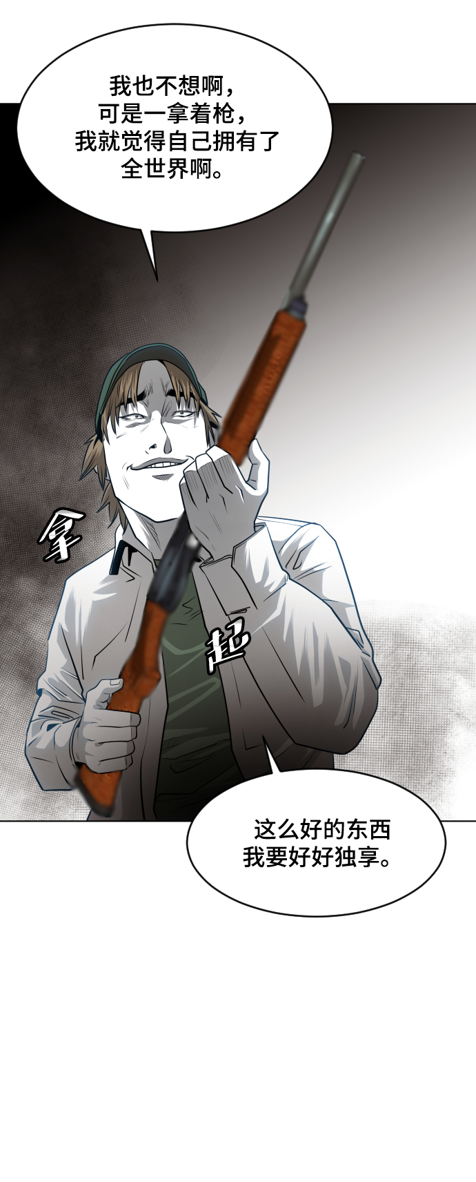 第46话51